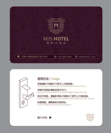 酒店房卡定制須知 酒店房卡定制須知