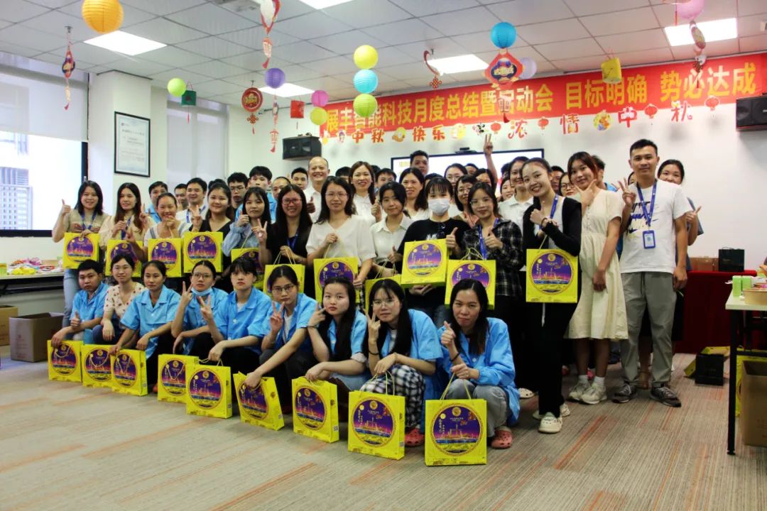 中秋遇國慶，同慶生日會-展豐科技