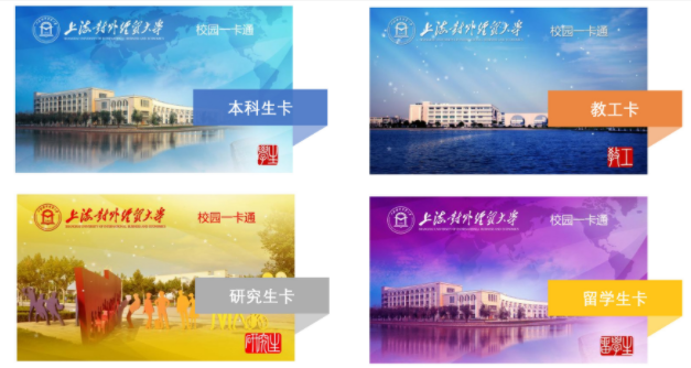 定制校園一卡通，讓您暢通無阻