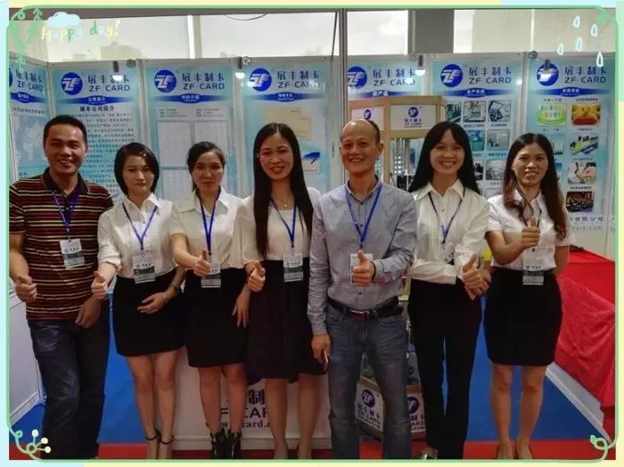 展豐制卡公司參加2016亞洲智能卡展 展豐制卡公司參加2016亞洲智能卡展