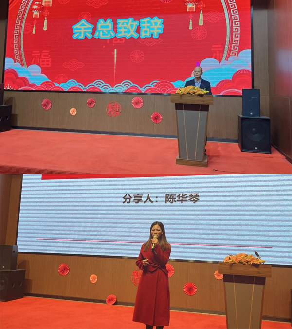 展豐科技2023年終表彰暨2024年春節(jié)聯(lián)歡晚會(huì) 展豐科技2023年終表彰暨2024年春節(jié)聯(lián)歡晚會(huì)