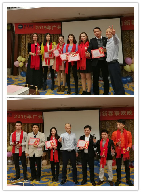 “共創(chuàng)共享，共創(chuàng)未來”展豐2018年度表彰暨2019年公司年會