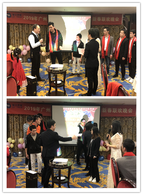 “共創(chuàng)共享，共創(chuàng)未來”展豐2018年度表彰暨2019年公司年會