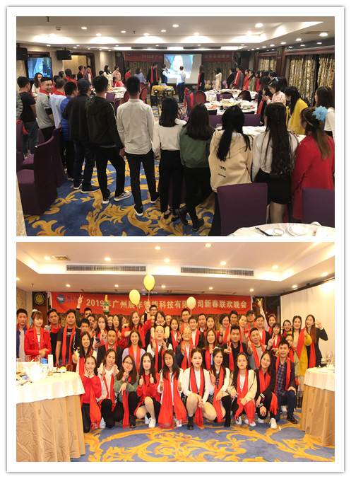 “共創(chuàng)共享，共創(chuàng)未來”展豐2018年度表彰暨2019年公司年會