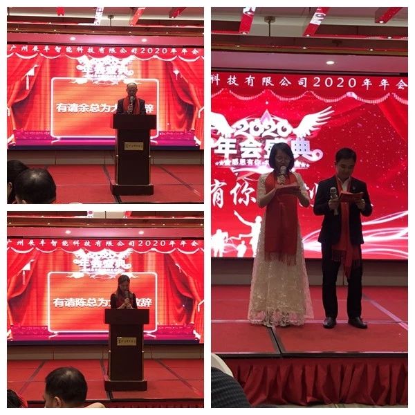 展豐科技2020年年會(huì)圓滿召開(kāi) 展豐科技2020年年會(huì)圓滿召開(kāi)