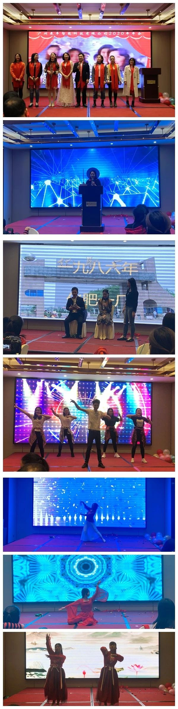 展豐科技2020年年會(huì)圓滿召開(kāi) 展豐科技2020年年會(huì)圓滿召開(kāi)