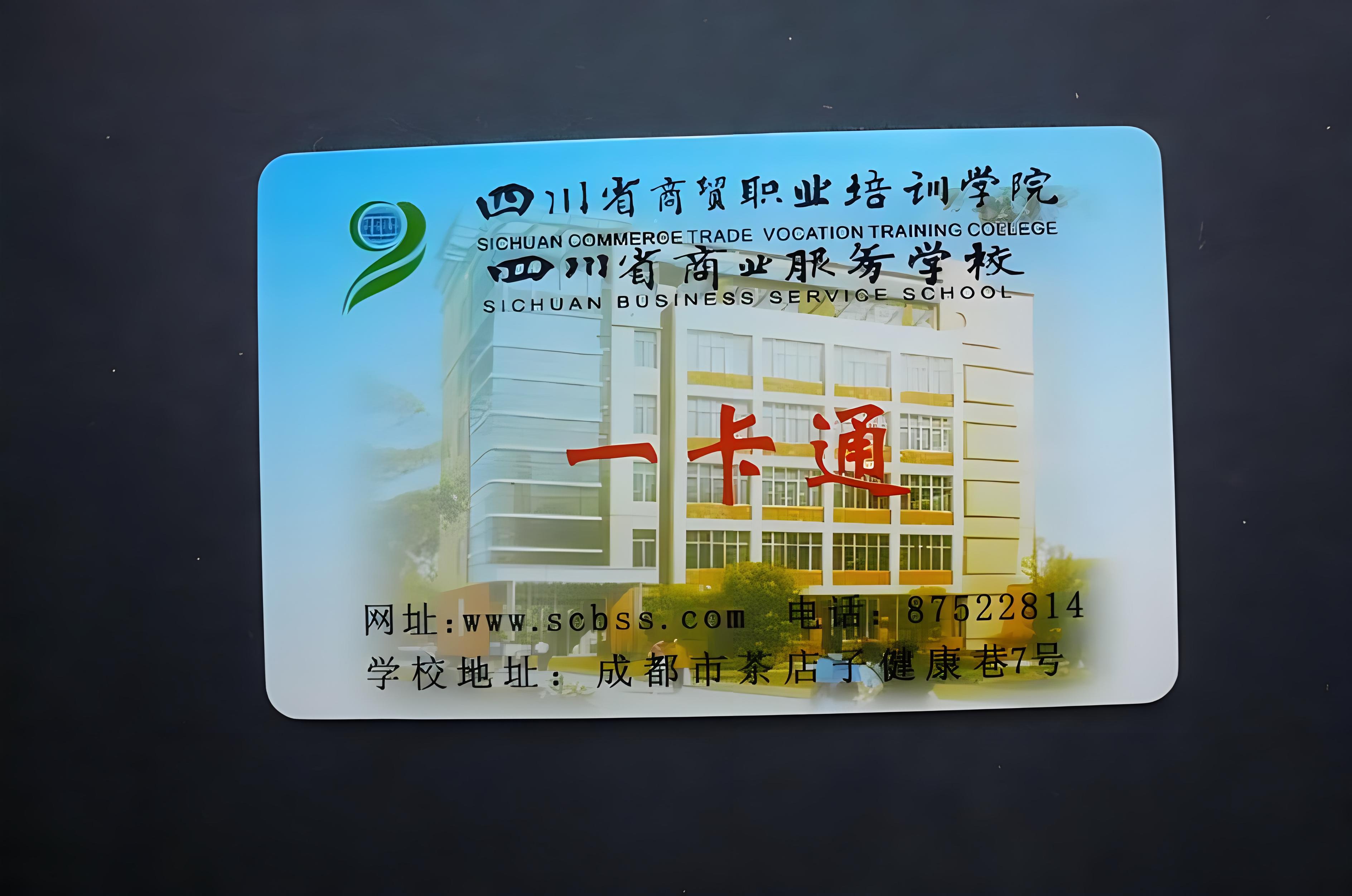 展豐推出校園一卡通，價格優(yōu)，質(zhì)量好