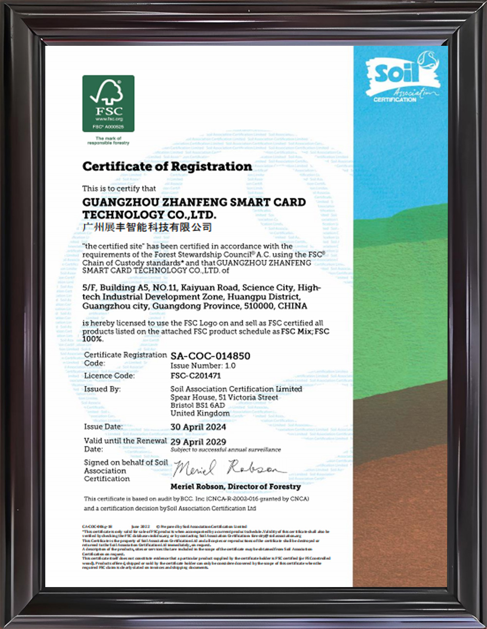 FSC認(rèn)證